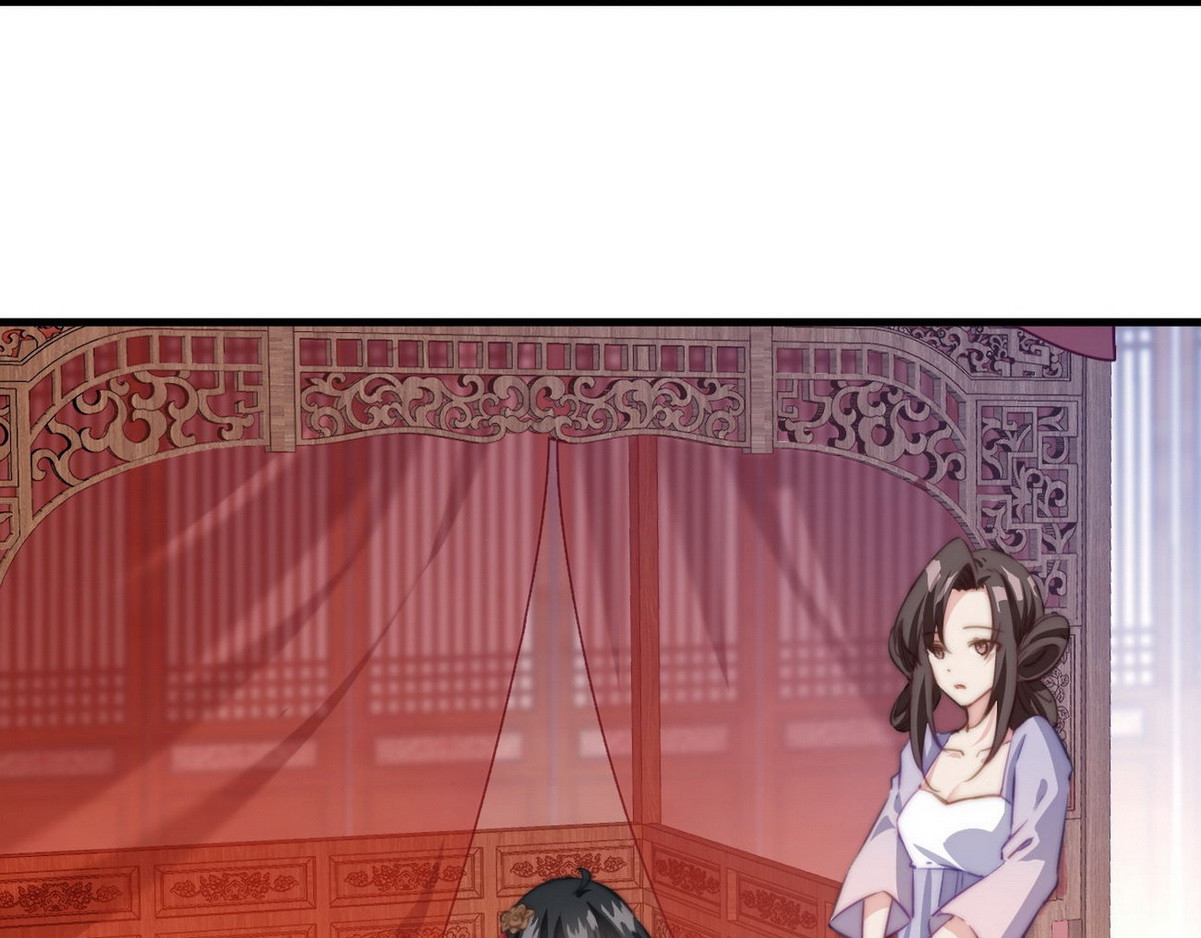 爆宠小萌妃 005 他好老哦 第12页