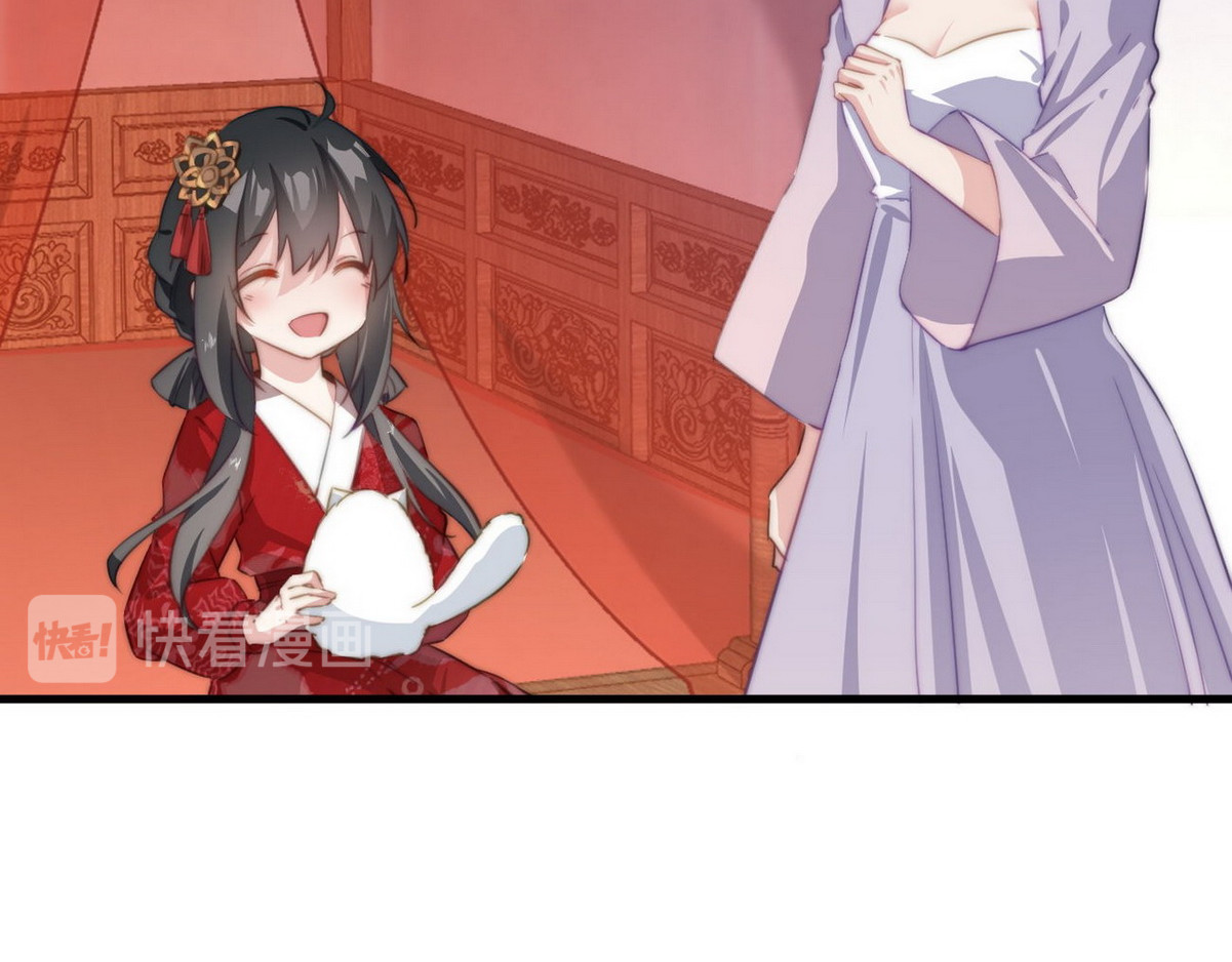 爆宠小萌妃 005 他好老哦 第18页