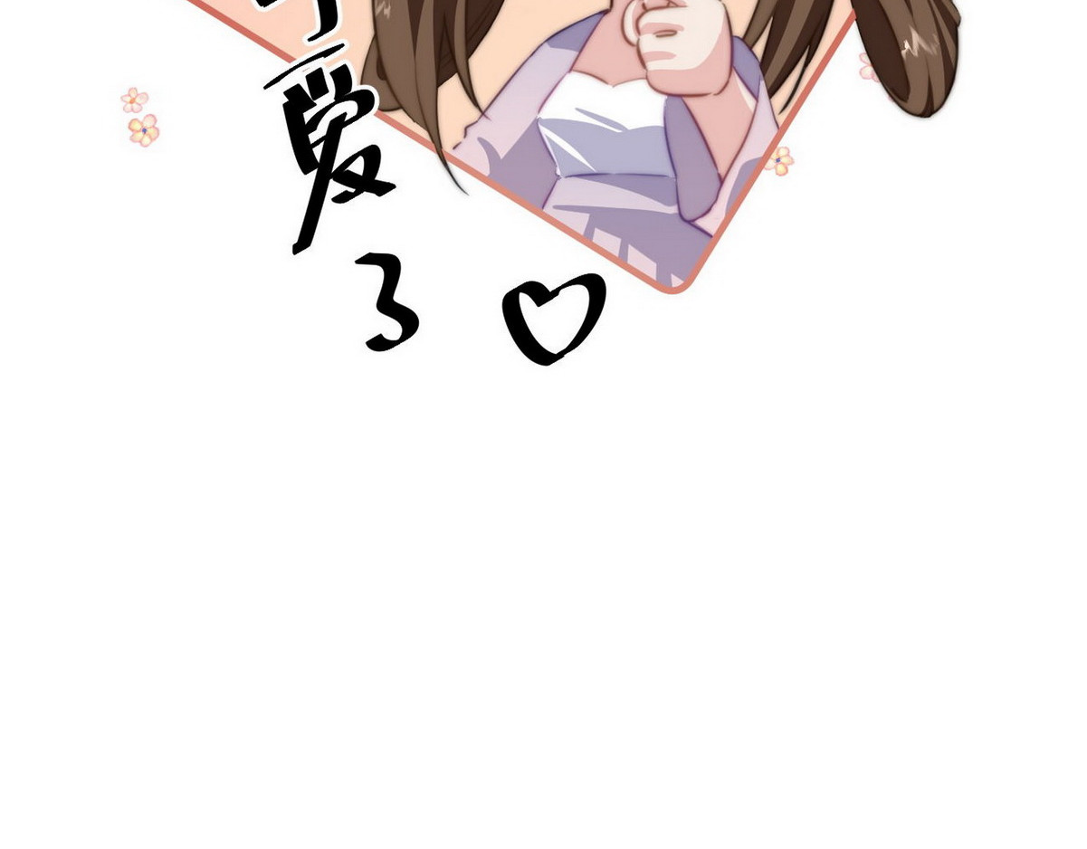 爆宠小萌妃 005 他好老哦 第20页