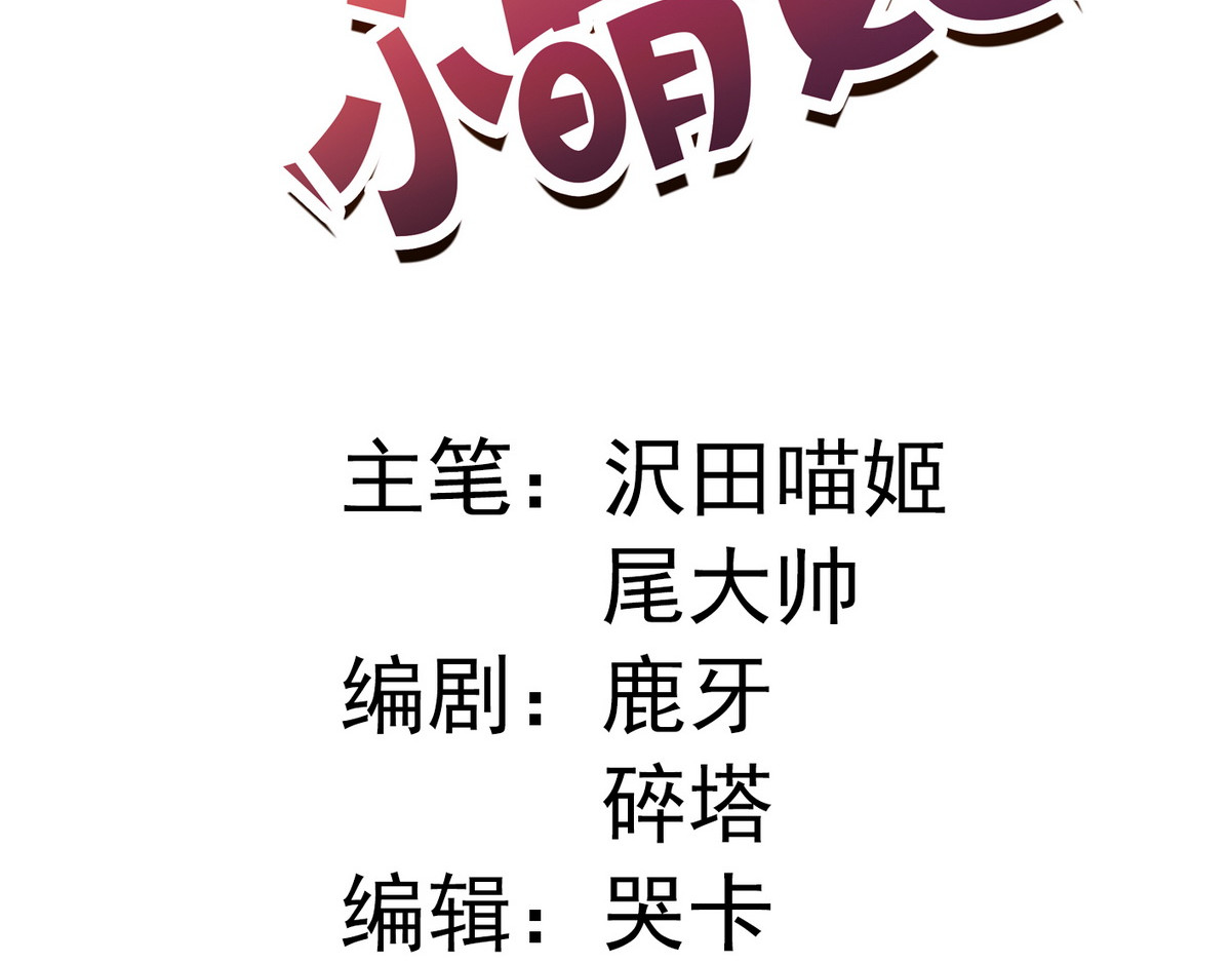 爆宠小萌妃 005 他好老哦 第3页