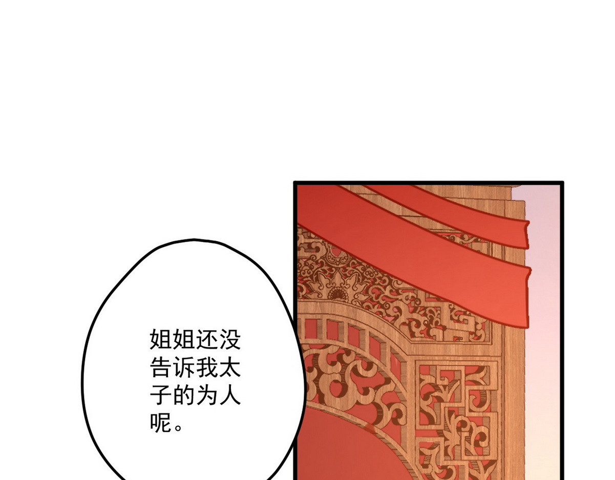 爆宠小萌妃 005 他好老哦 第22页