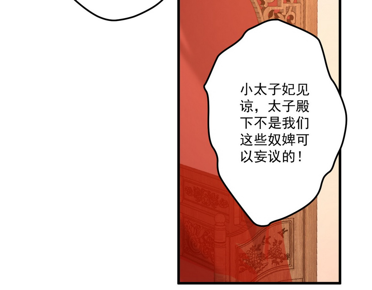 爆宠小萌妃 005 他好老哦 第23页