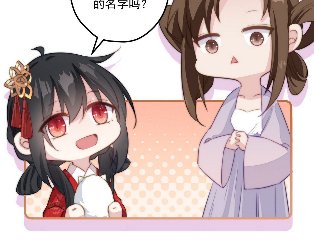 爆宠小萌妃 005 他好老哦 第26页