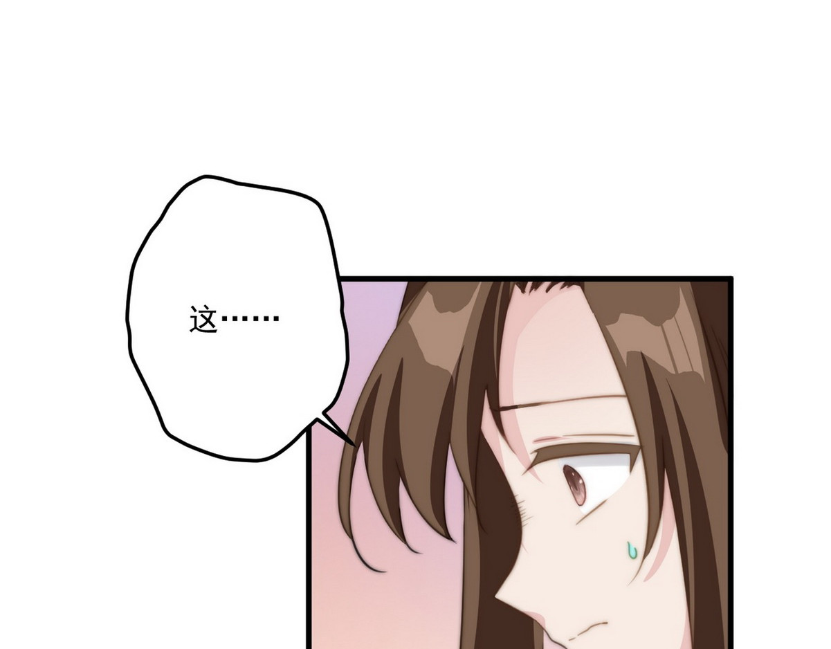 爆宠小萌妃 005 他好老哦 第27页
