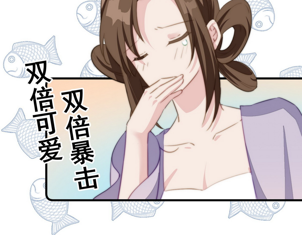 爆宠小萌妃 005 他好老哦 第31页