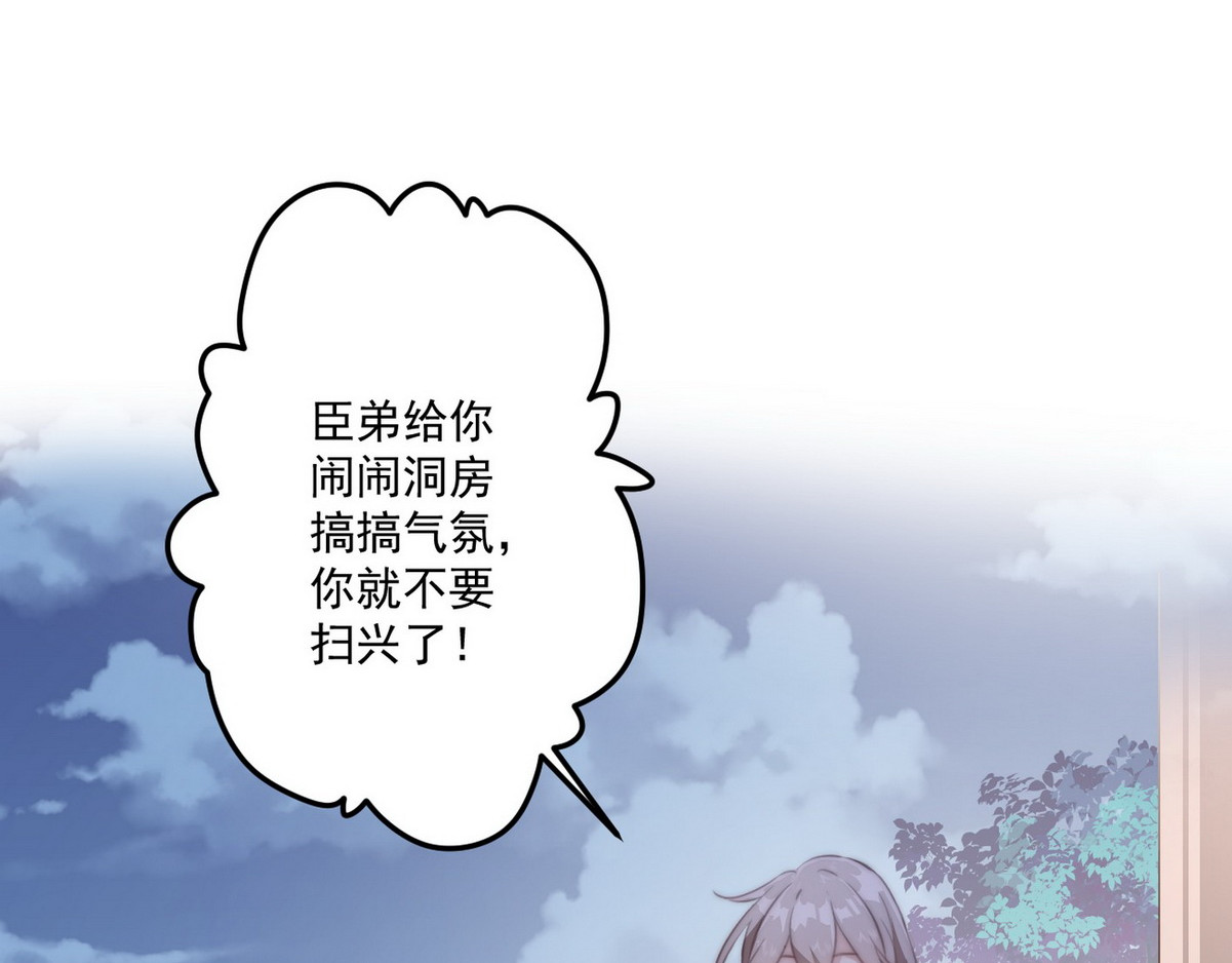 爆宠小萌妃 005 他好老哦 第37页