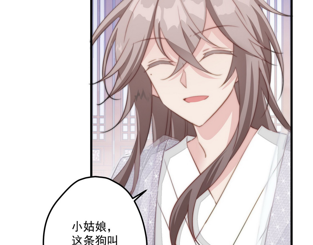 爆宠小萌妃 005 他好老哦 第44页