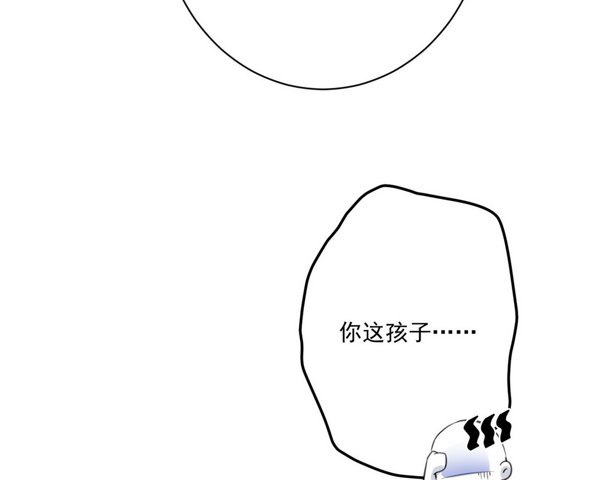 爆宠小萌妃 005 他好老哦 第55页