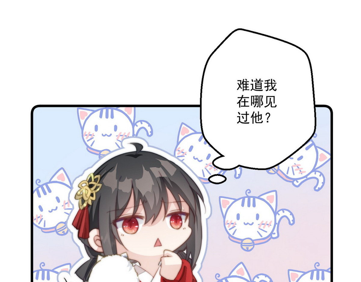 爆宠小萌妃 005 他好老哦 第68页