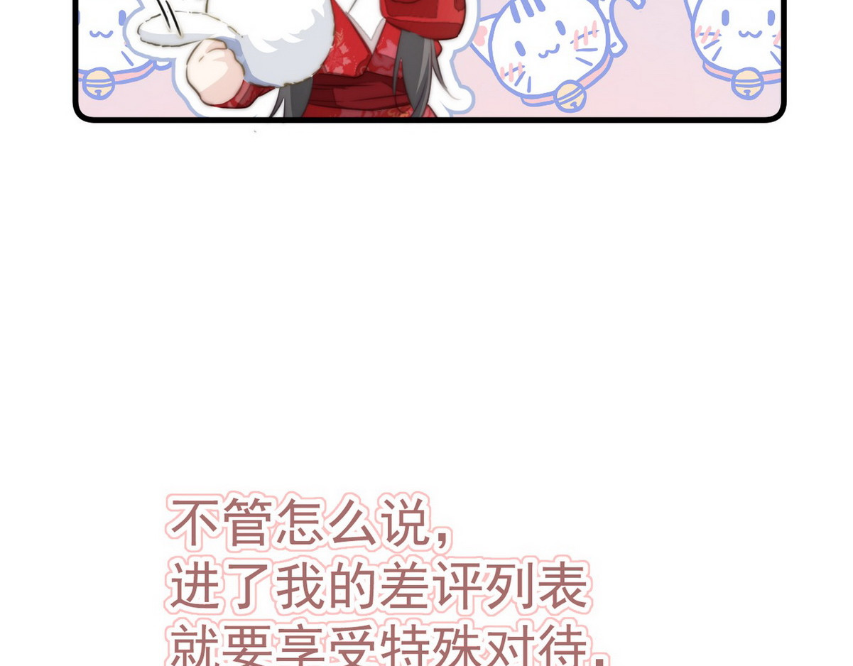 爆宠小萌妃 005 他好老哦 第69页