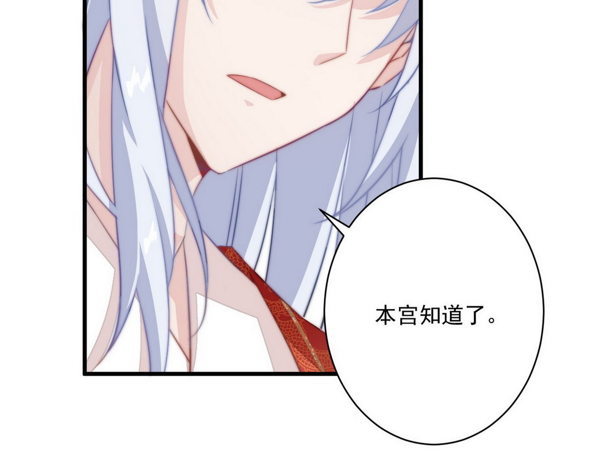 爆宠小萌妃 005 他好老哦 第8页