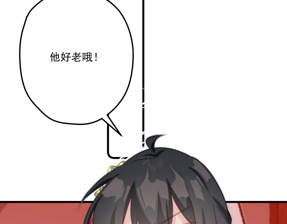 爆宠小萌妃 005 他好老哦 第73页