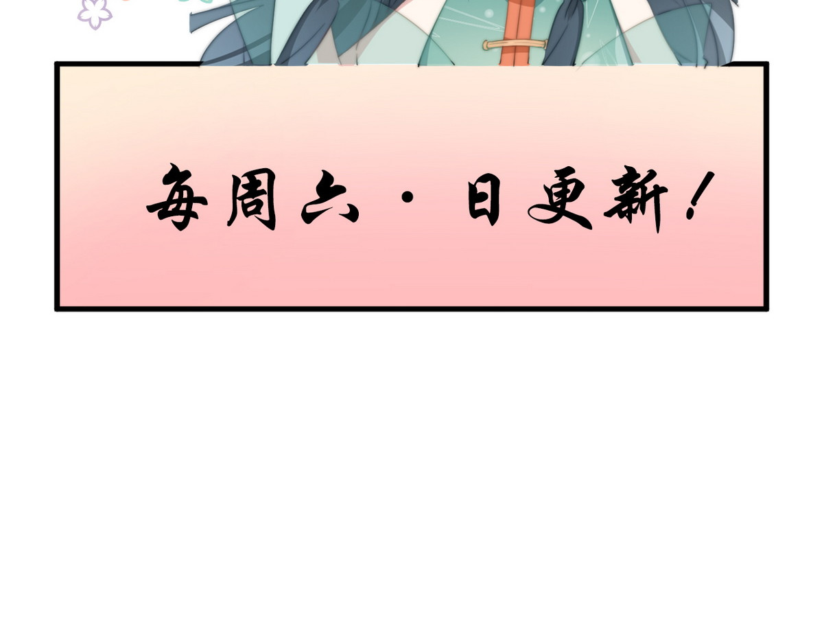 爆宠小萌妃 005 他好老哦 第78页
