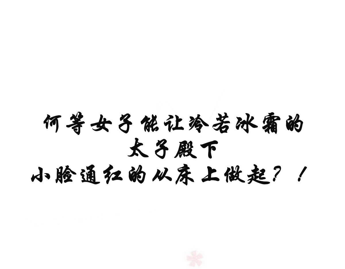 爆宠小萌妃 005 他好老哦 第81页