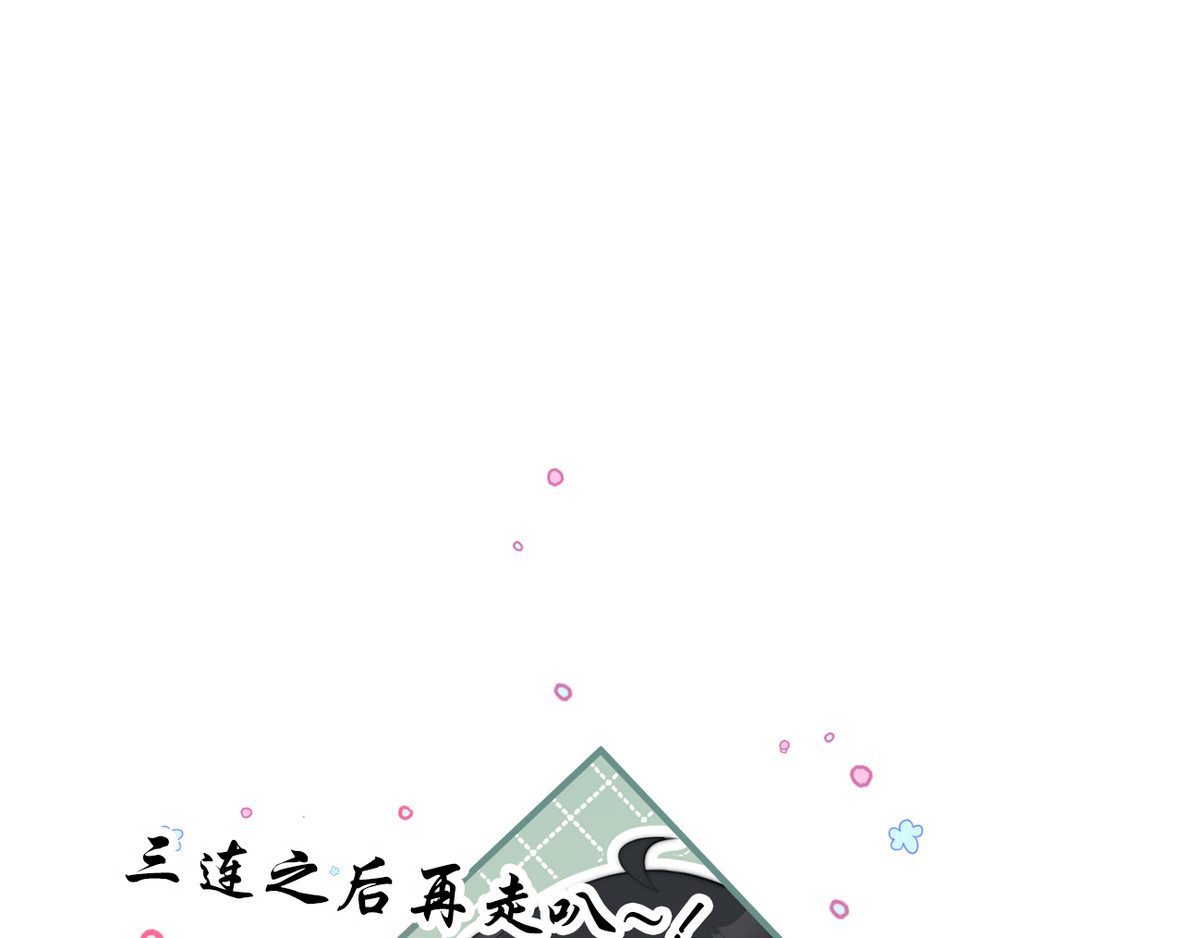 爆宠小萌妃 005 他好老哦 第84页