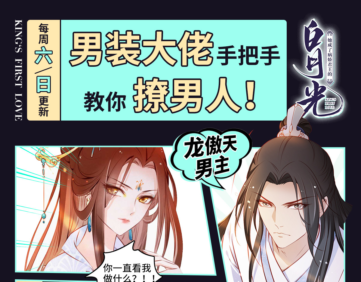 爆宠小萌妃 005 他好老哦 第87页