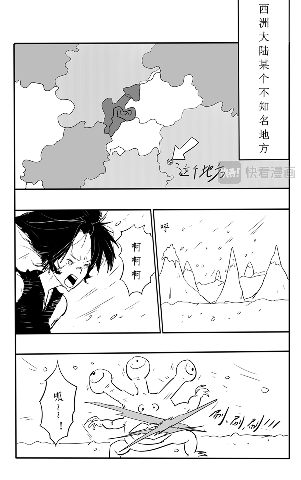 《猎魔公会》 第1页