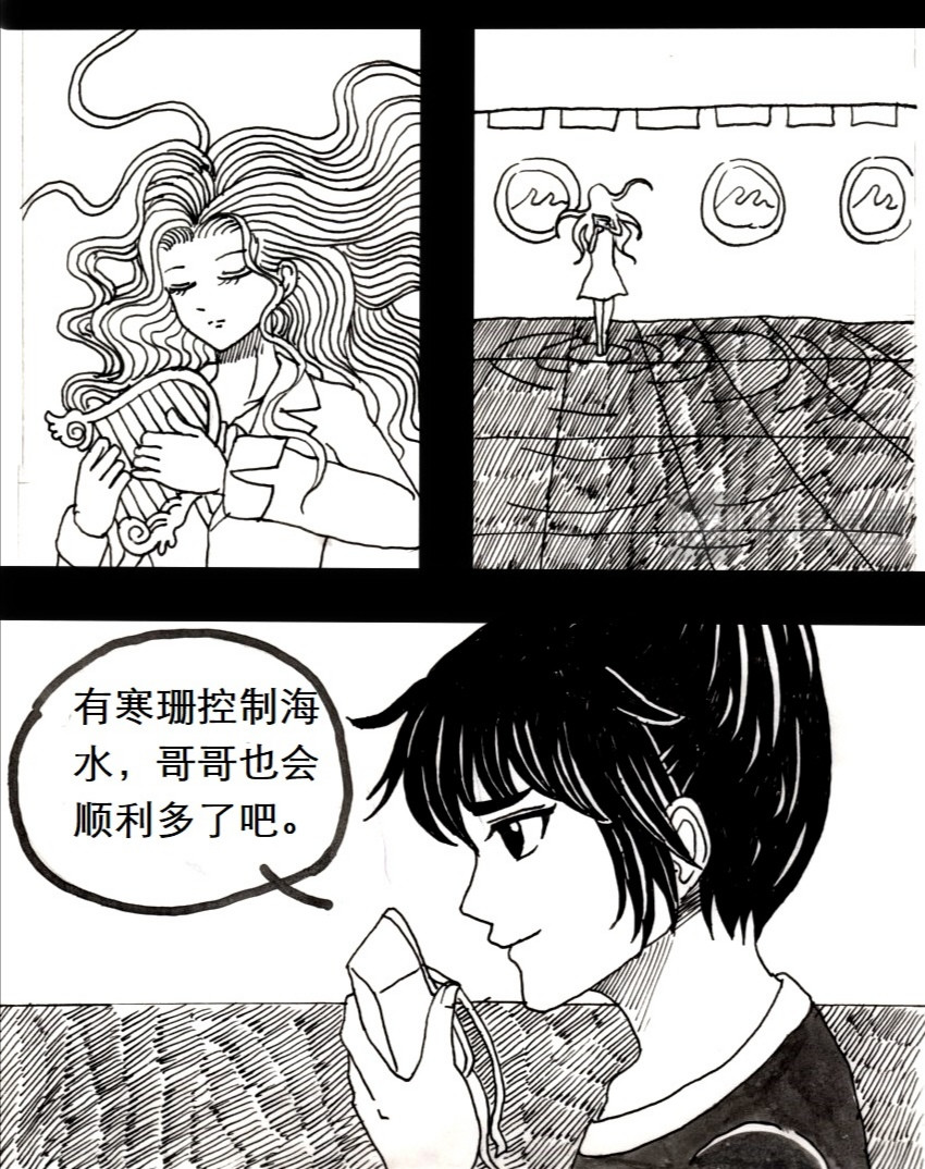 失落乡 封印解除之夜3 第4页