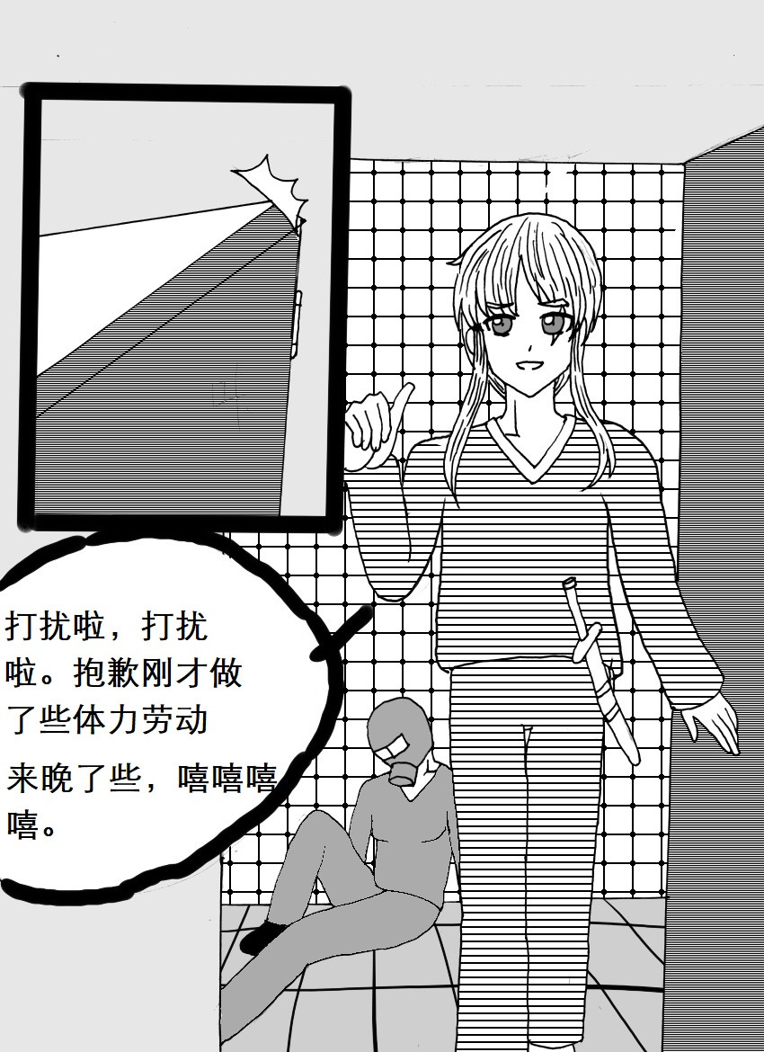 失落乡 封印解除之夜3 第5页
