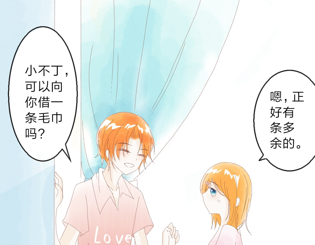 柠檬雨夏 第三章：你在讨论我吗? 第18页