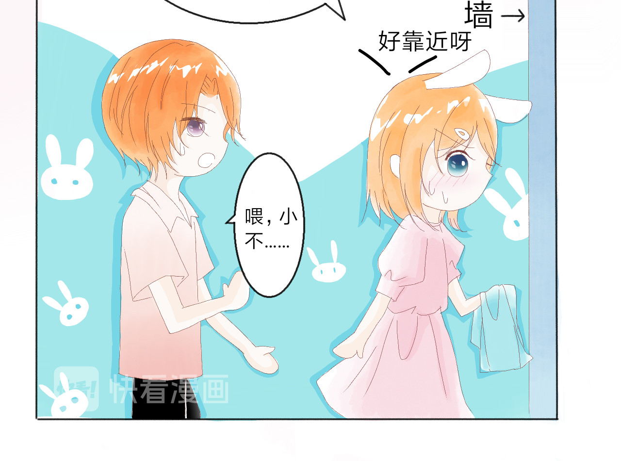 柠檬雨夏 第三章：你在讨论我吗? 第23页
