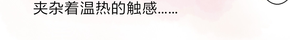 柠檬雨夏 第三章：你在讨论我吗? 第35页