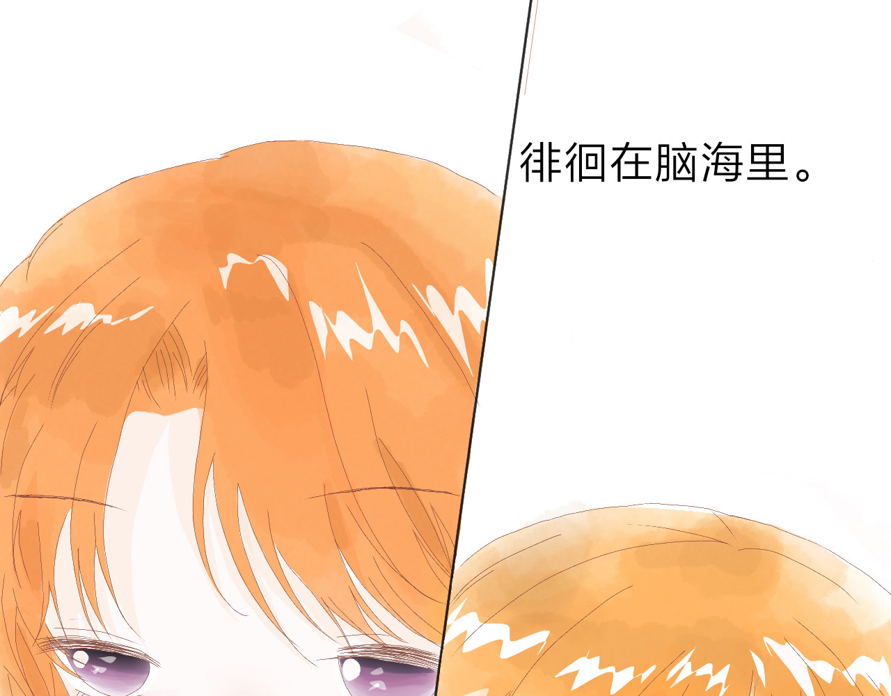 柠檬雨夏 第三章：你在讨论我吗? 第36页