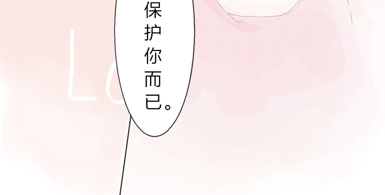 柠檬雨夏 第三章：你在讨论我吗? 第38页