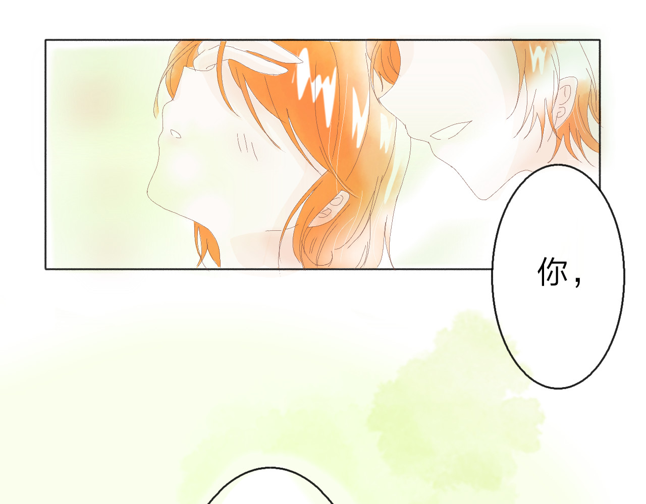 柠檬雨夏 第三章：你在讨论我吗? 第55页