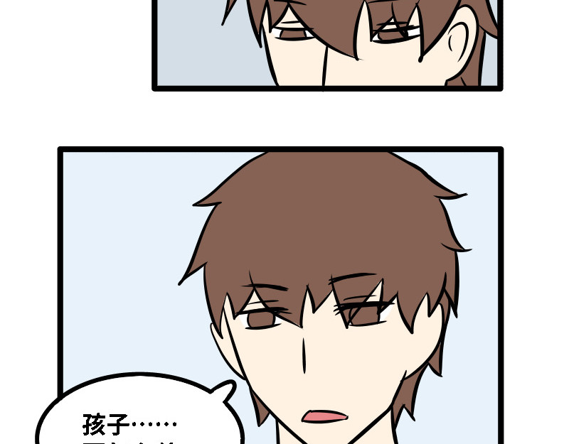 人鬼那些事 第三话 儿子 第14页