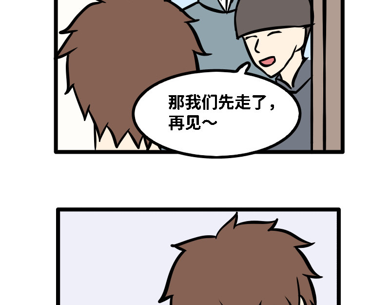 人鬼那些事 第三话 儿子 第19页