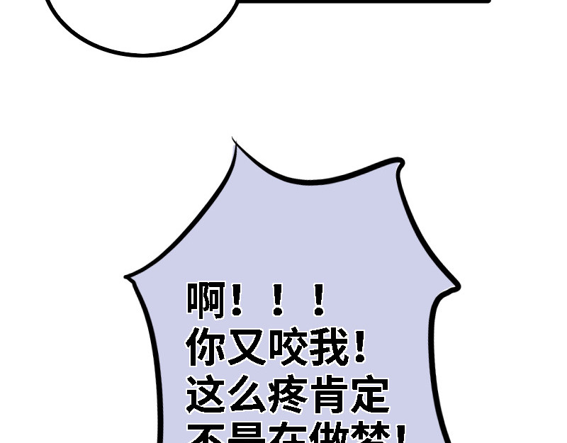 人鬼那些事 第三话 儿子 第23页