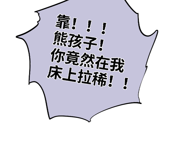 人鬼那些事 第三话 儿子 第40页