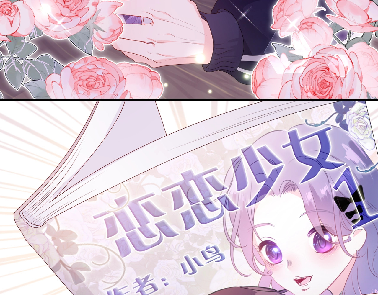 嗨，树洞同学 序章 守护我的ta 第23页