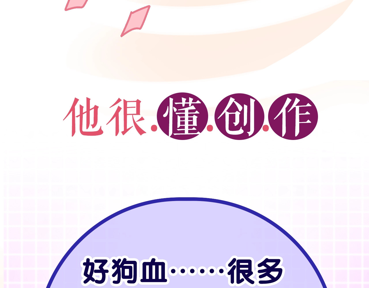 嗨，树洞同学 序章 守护我的ta 第26页