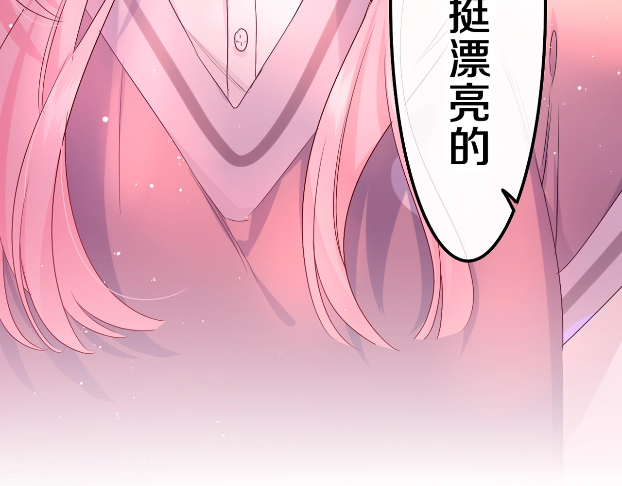 嗨，树洞同学 序章 守护我的ta 第37页
