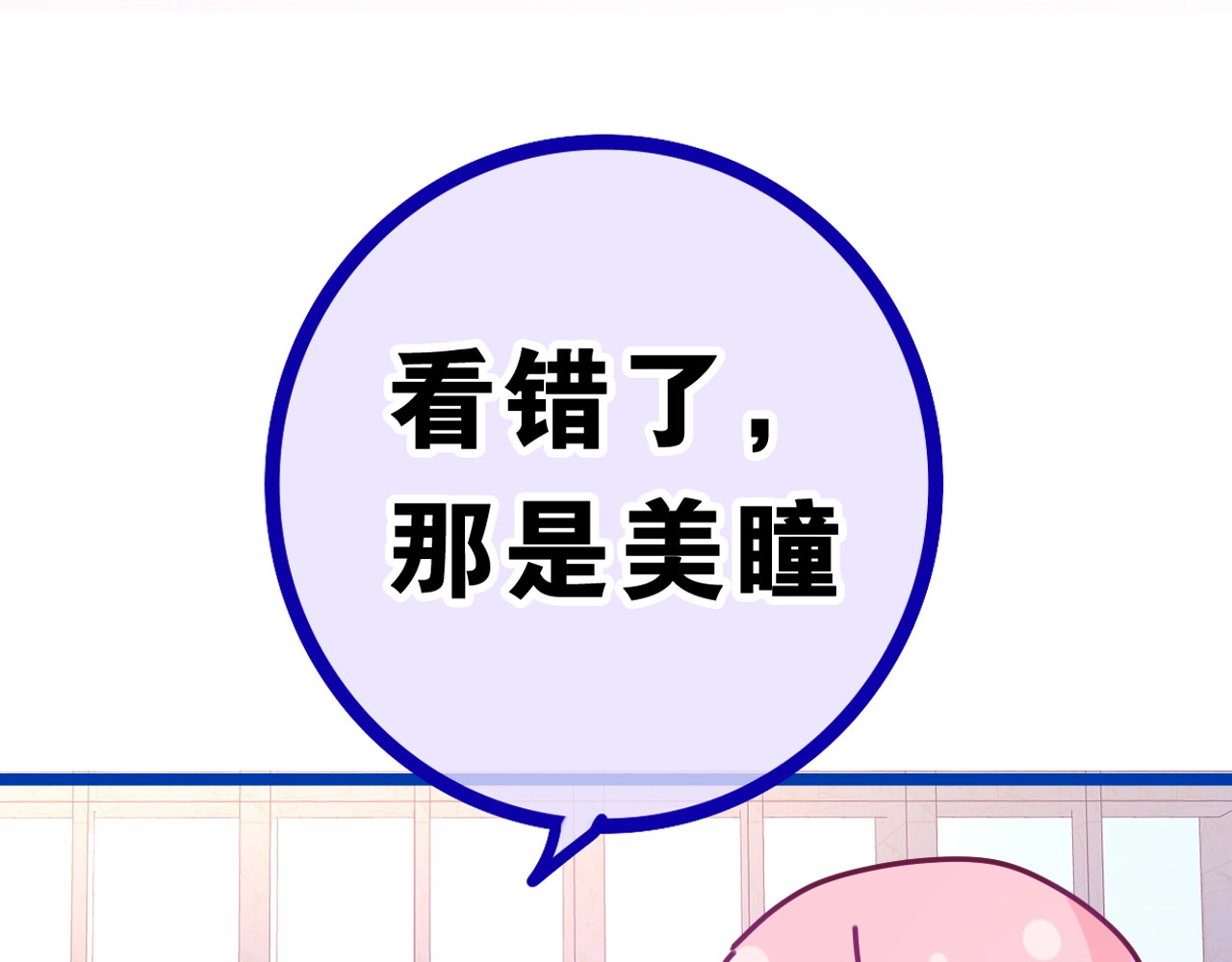 嗨，树洞同学 序章 守护我的ta 第38页