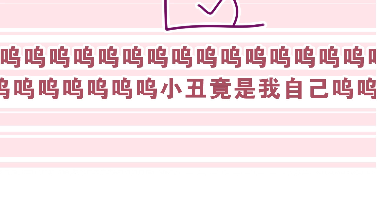 嗨，树洞同学 序章 守护我的ta 第41页