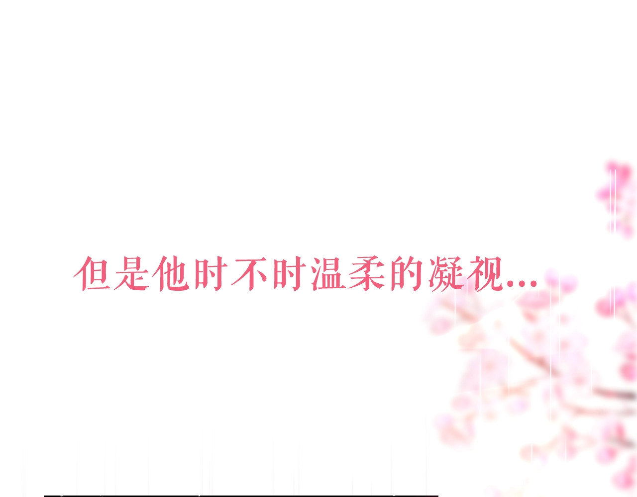 嗨，树洞同学 序章 守护我的ta 第42页