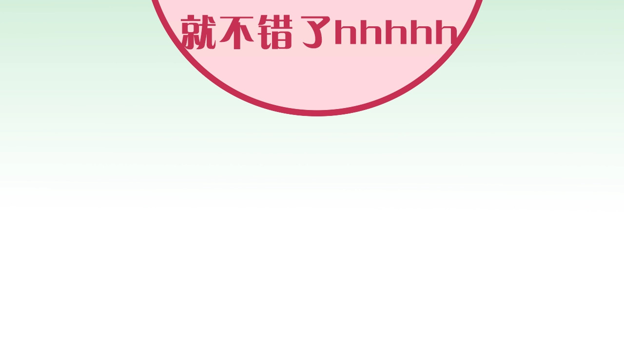 嗨，树洞同学 序章 守护我的ta 第50页