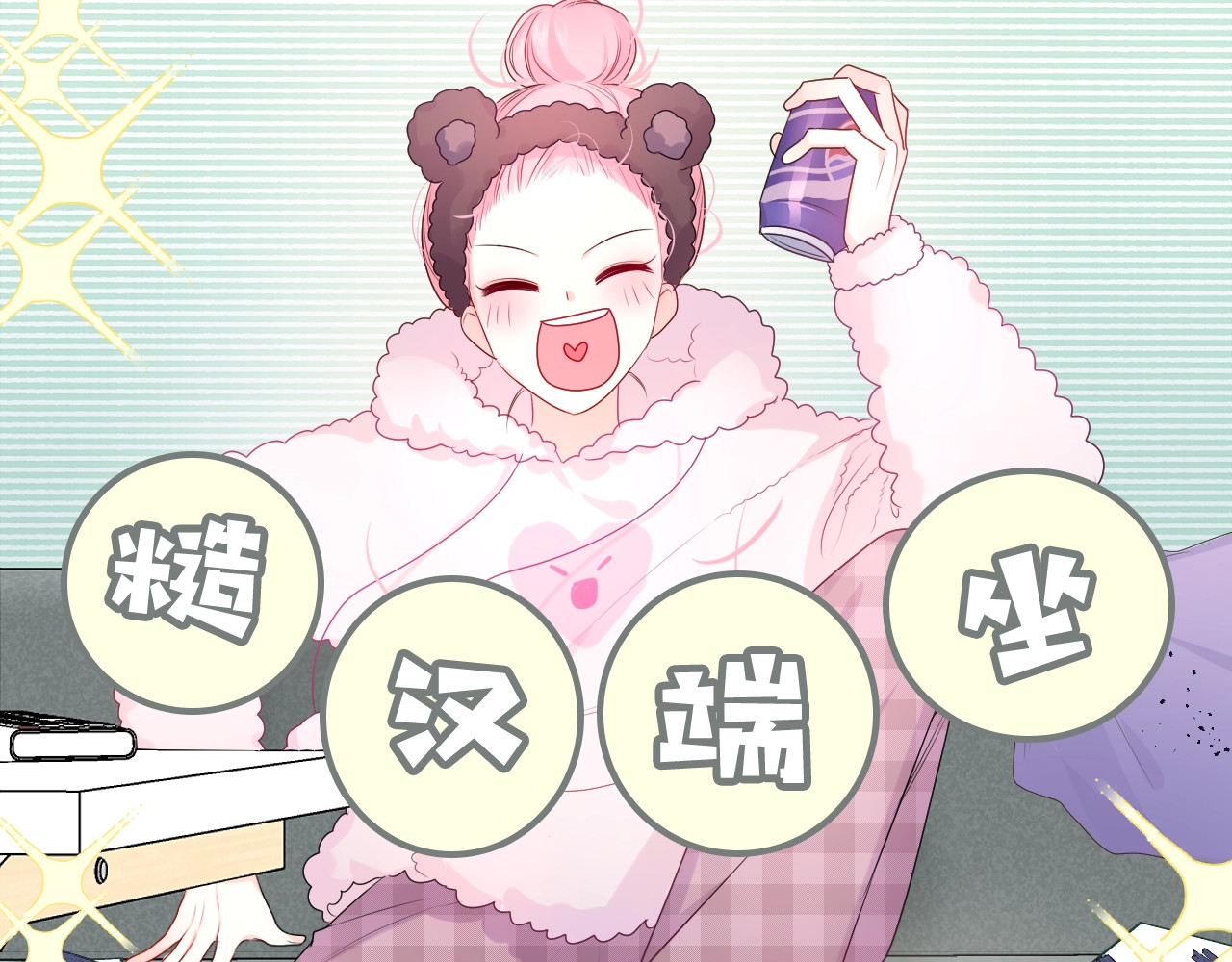 嗨，树洞同学 序章 守护我的ta 第6页