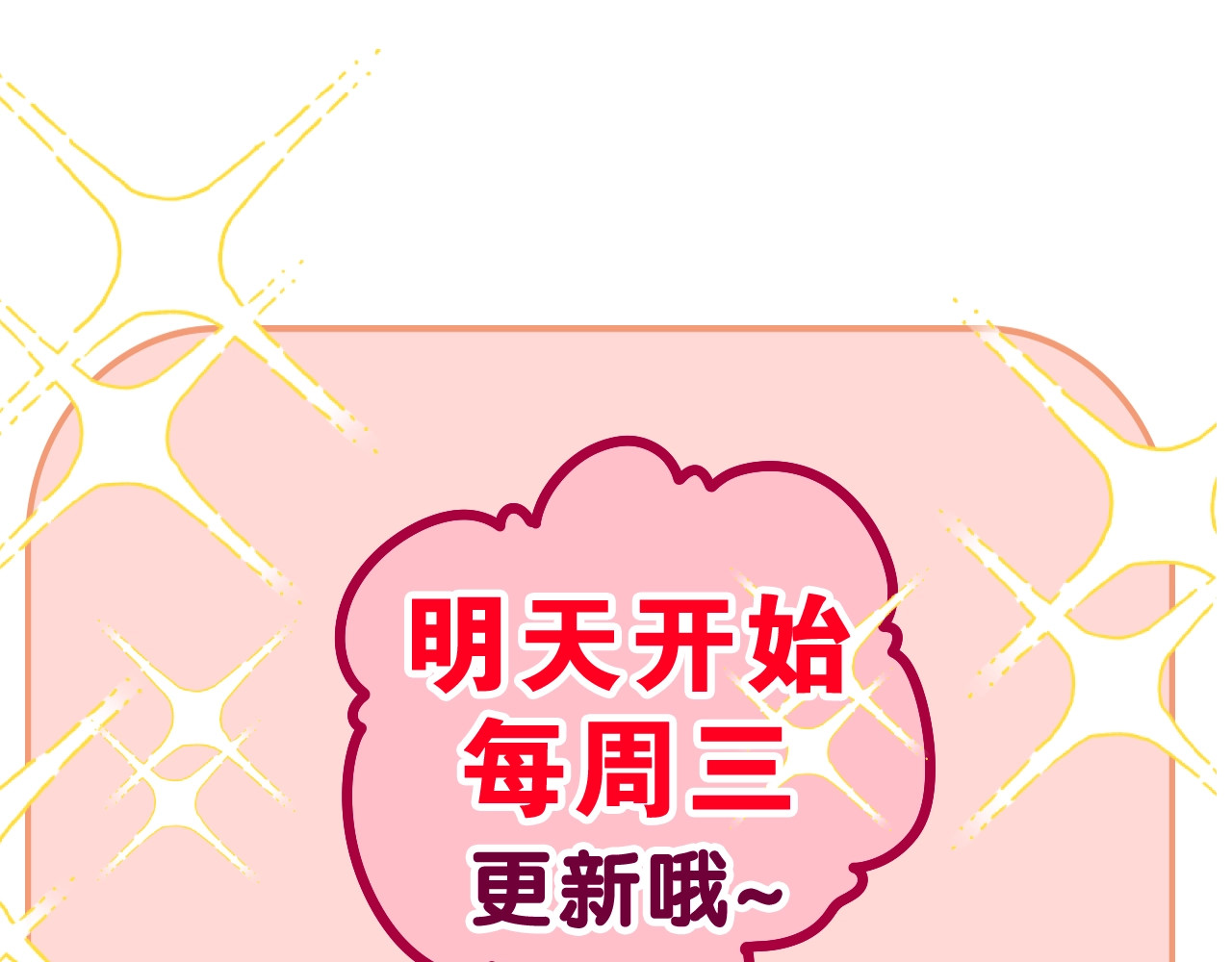 嗨，树洞同学 序章 守护我的ta 第68页