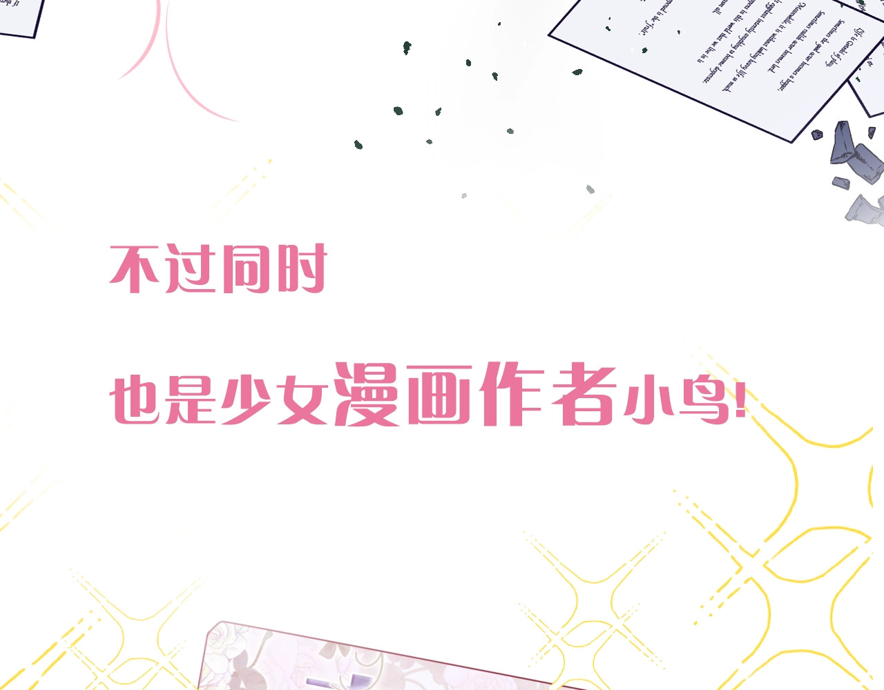 嗨，树洞同学 序章 守护我的ta 第8页