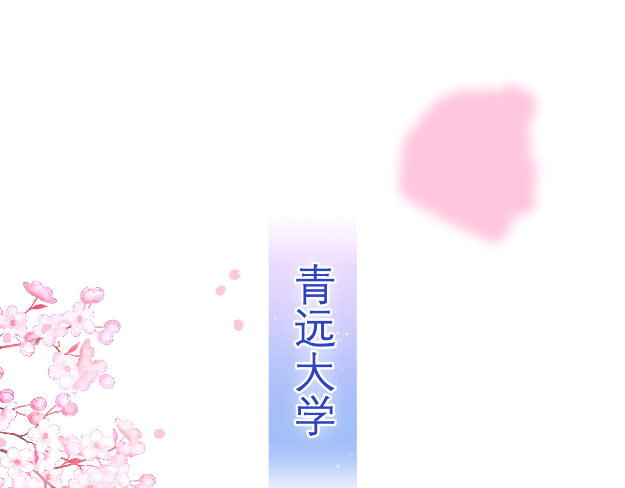 嗨，树洞同学 第1话 配他不如配钥匙 第1页