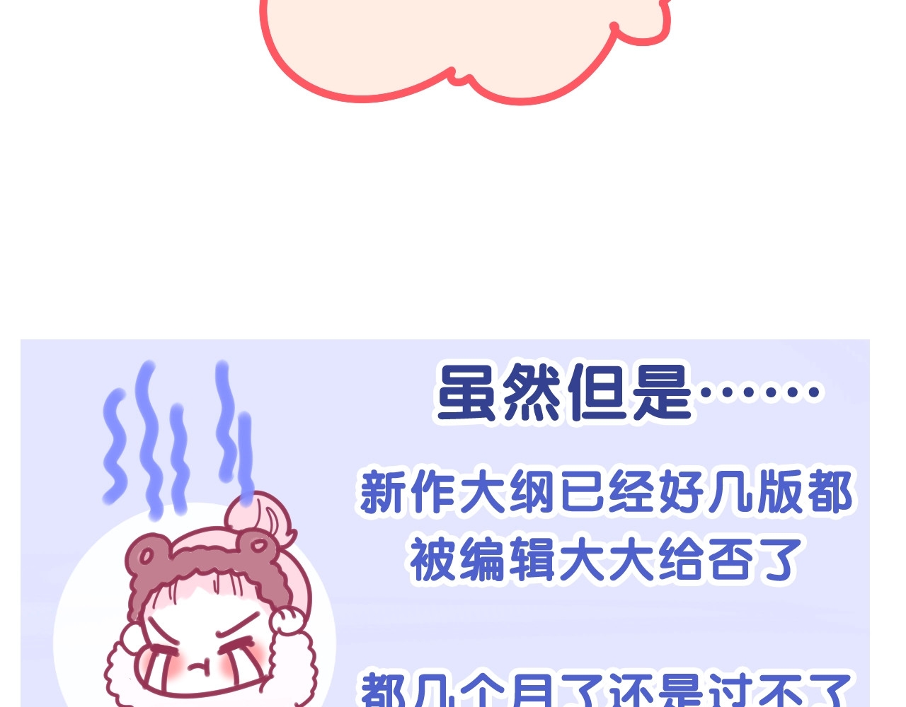 嗨，树洞同学 第1话 配他不如配钥匙 第103页