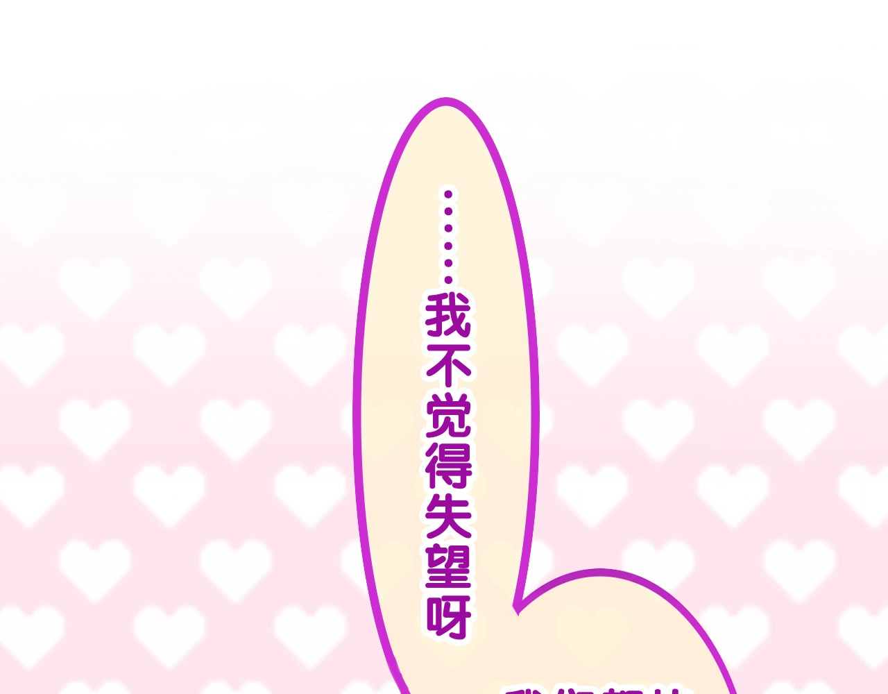嗨，树洞同学 第1话 配他不如配钥匙 第117页