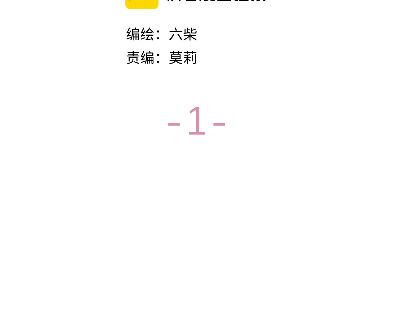 嗨，树洞同学 第1话 配他不如配钥匙 第13页