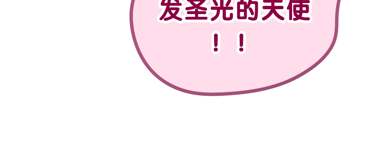 嗨，树洞同学 第1话 配他不如配钥匙 第125页