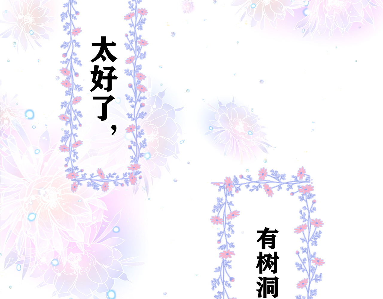 嗨，树洞同学 第1话 配他不如配钥匙 第127页