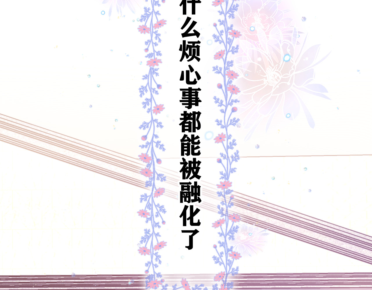 嗨，树洞同学 第1话 配他不如配钥匙 第129页